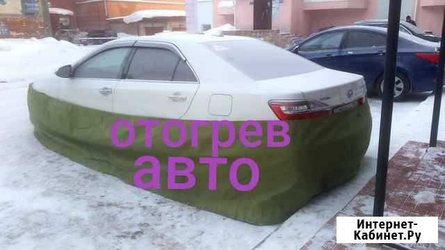 Отогрев авто Томск - изображение 1