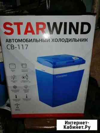 Автомобильный холодильник starwind 117 Кирово-Чепецк