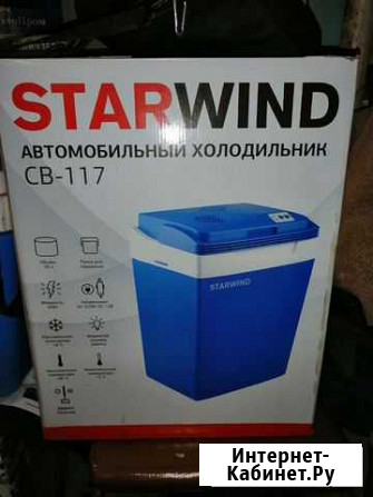 Автомобильный холодильник starwind 117 Кирово-Чепецк - изображение 1