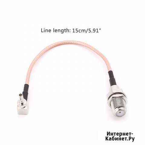 Пигтейл CRC9 F Кабель адаптер переходник Красноярск