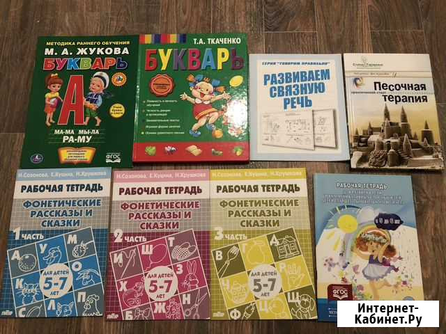 Логопедия книги Ярославль - изображение 1