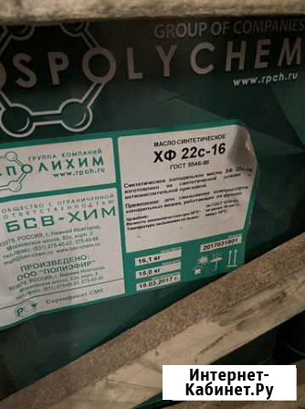 Масло синтетическое холодильное хф22с-16 Кстово - изображение 1