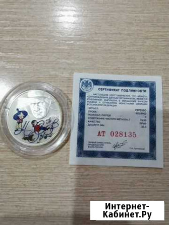 2 рубля 2008 Носов Томск - изображение 1