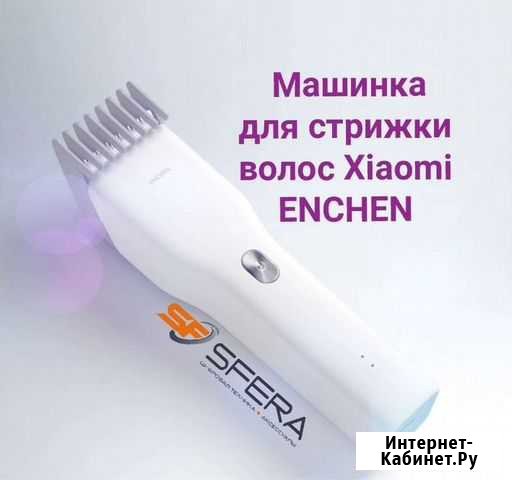 Машинка для стрижки волос Xiaomi Enchen Краснодар - изображение 1