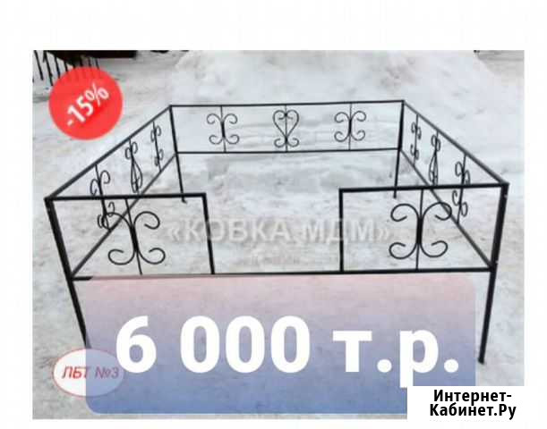 Оградки на могилу Братск - изображение 1