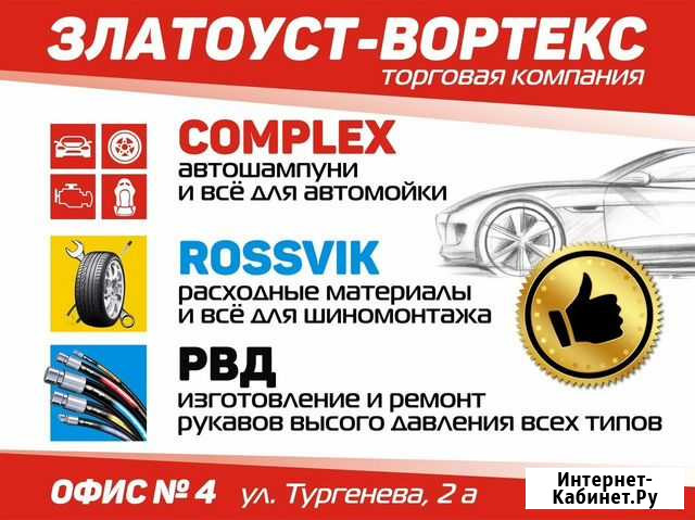 Изготовление ремонт рвд (рукава высокого давления) Златоуст - изображение 1