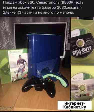 Xbox 360 Севастополь