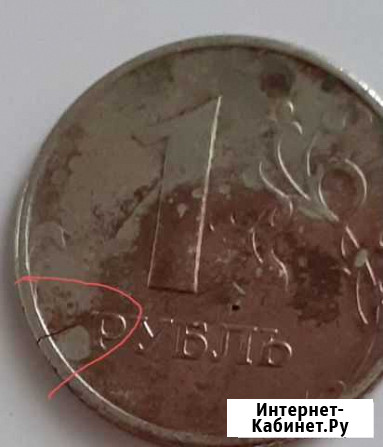 1 рубль раскол Ростов-на-Дону - изображение 1