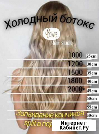 Кератин ботокс Благовещенск - изображение 1