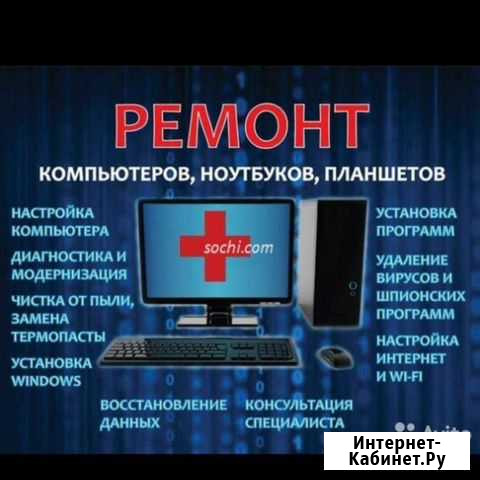 Ремонт и модернизация пк, ноутбуков Барнаул - изображение 1
