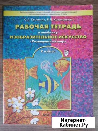 Рабочая тетрадь и учебник Чита - изображение 1