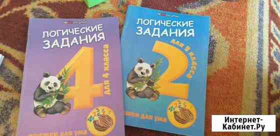 Задачи на логику, детские книги Севастополь