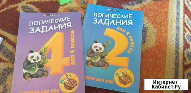 Задачи на логику, детские книги Севастополь - изображение 1