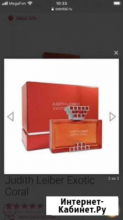 Judith Leiber Exotic Coral Химки - изображение 1