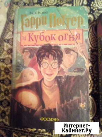 Книги о Гарри Поттере Подольск - изображение 1