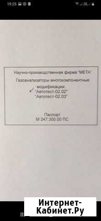 Продаю оборудование для техосмотра Астрахань - изображение 1