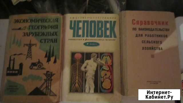Старые учебники и справочники Сызрань - изображение 1
