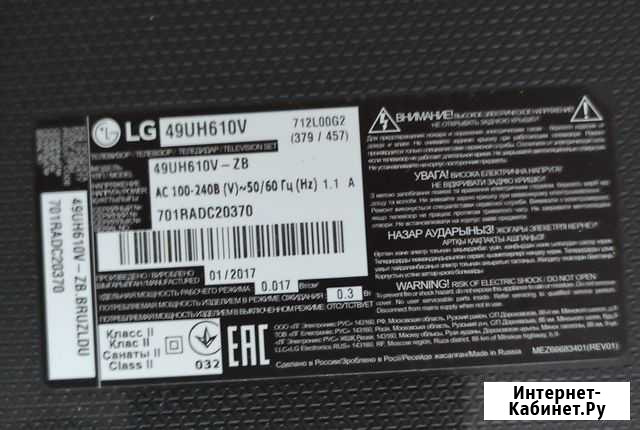 Телевизор lg на запчасти Зея - изображение 1