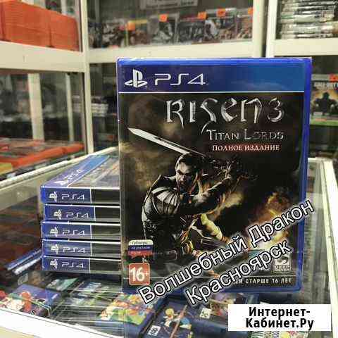Risen 3 Titan Lords игра для PS4 Новый Красноярск