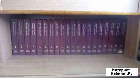 Бсэ, 30 томов Волгоград