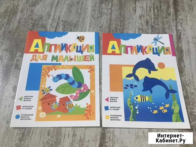 Аппликации для детей, новые Красноярск - изображение 1