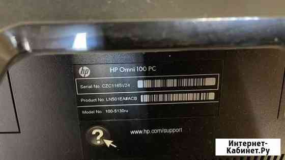 Моноблок HP Omni 100 PC Королев