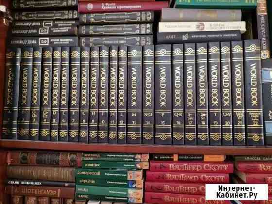 Коллекционное издание World Book 22 тома Екатеринбург