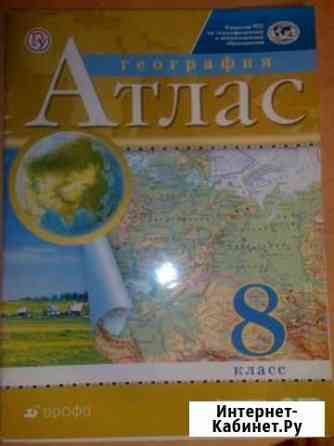 Атлас по географии 8 класс Курск