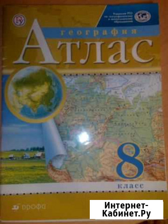 Атлас по географии 8 класс Курск - изображение 1