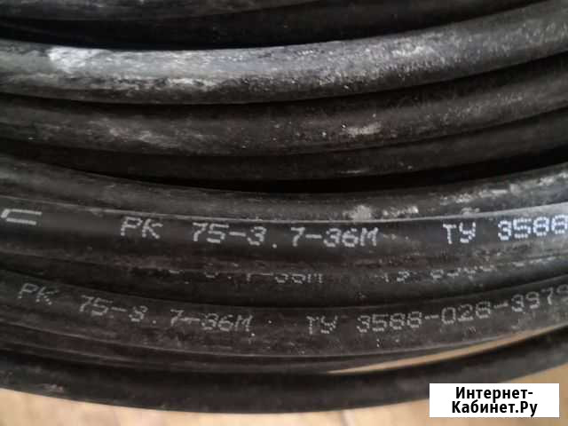 Кабель рк 75-3. 7-36 Чебоксары - изображение 1