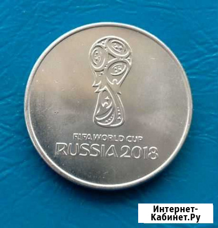 25 рублей 2011, 2018 гг Белгород - изображение 1
