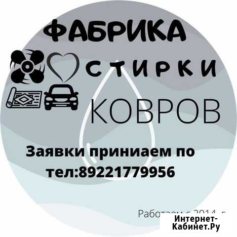 Стирка ковров Нижний Тагил - изображение 1