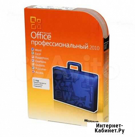 Microsoft Office 2010 Professional RU 69-15654-E Курган - изображение 1