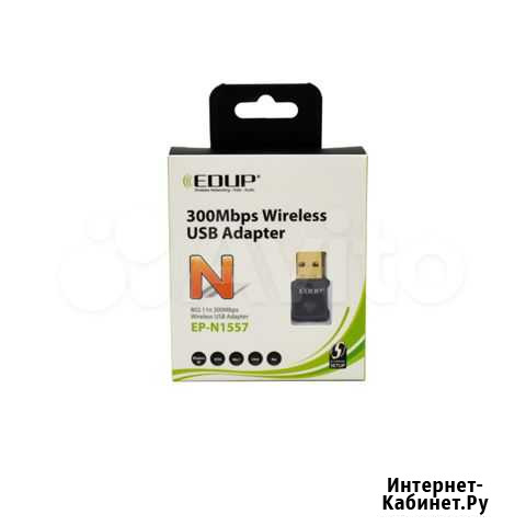 Wi-Fi USB адаптер edup EP-N1557 Челябинск - изображение 1