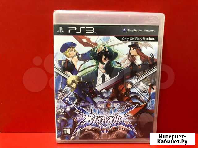 Blazblue ps3 Благовещенск - изображение 1