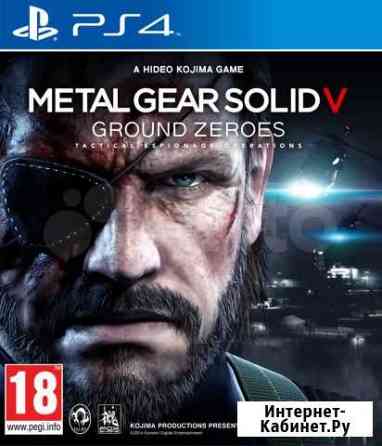 Metal Gear Solid V Ground Zeroes ps 4 Магнитогорск