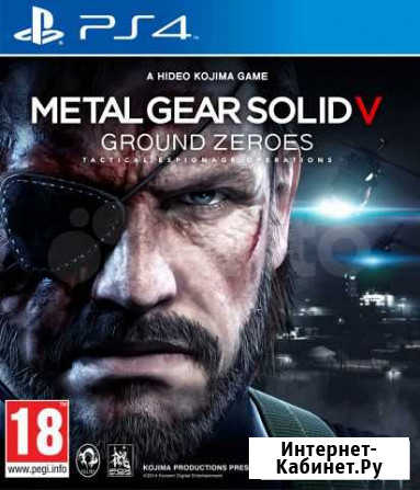 Metal Gear Solid V Ground Zeroes ps 4 Магнитогорск - изображение 1