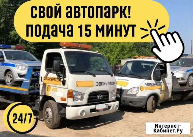 Эвакуатор / Услуги эвакуатора Иваново - изображение 1