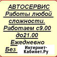 Услуги автосервиса Комсомольск-на-Амуре - изображение 1