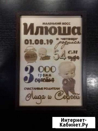 Пирография,выжигание портретов и картин на дереве Димитровград - изображение 1