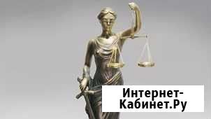 Опытный юрист Набережные Челны - изображение 1