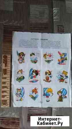 Наклейки, переводилки СССР 1980-х Пенза