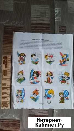 Наклейки, переводилки СССР 1980-х Пенза - изображение 1