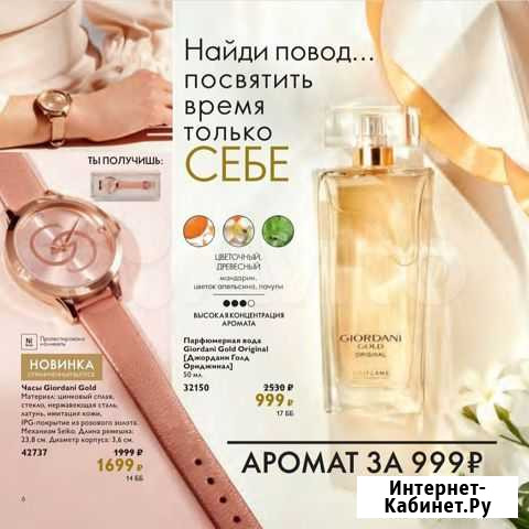 Духи и часы Щекино - изображение 1