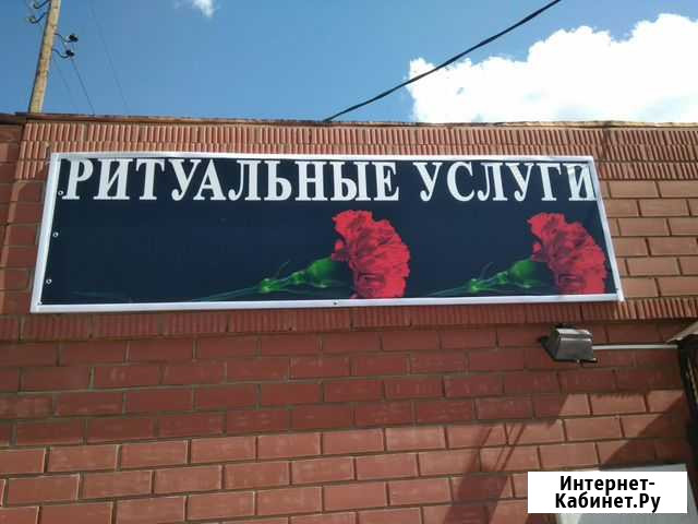 Ритуальные услуги Новоорск - изображение 1