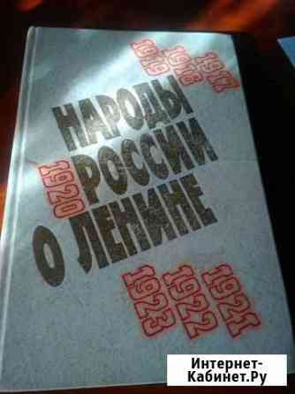 Народы России о Ленине Казань