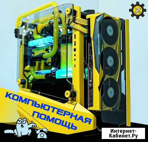 Компьютерная помощь Кемерово - изображение 1