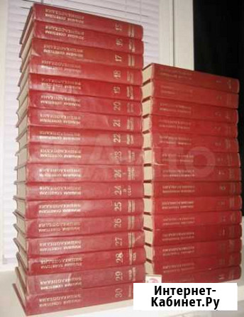 Бсэ, Большая советская энциклопедия, 3-е изд Челябинск - изображение 1