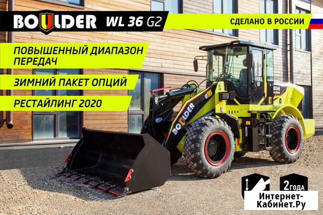Фронтальный погрузчик Boulder WL36 G2 /Россия Симферополь - изображение 1