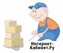 Грузчики Нижний Новгород - изображение 1